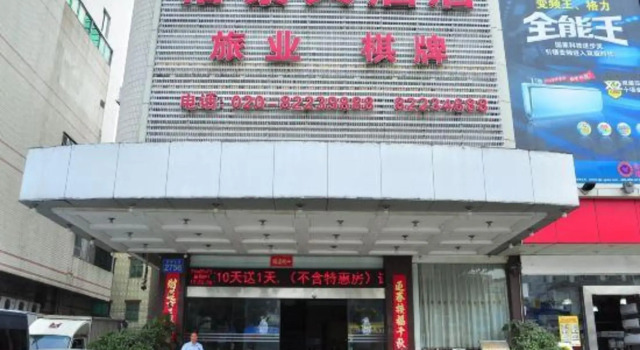 Yijing Hotel, Buchen Sie Hotel Guangzhou Guangzhou Area