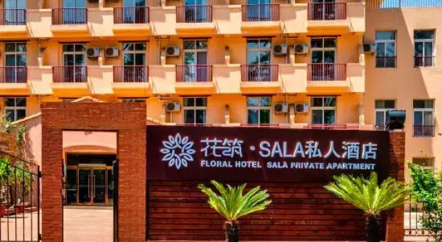 Floral Hotel · Beidaihe Sala Garden Hotel (Laohushi Seaside Park), Book Hotel Qinhuangdao Hebei