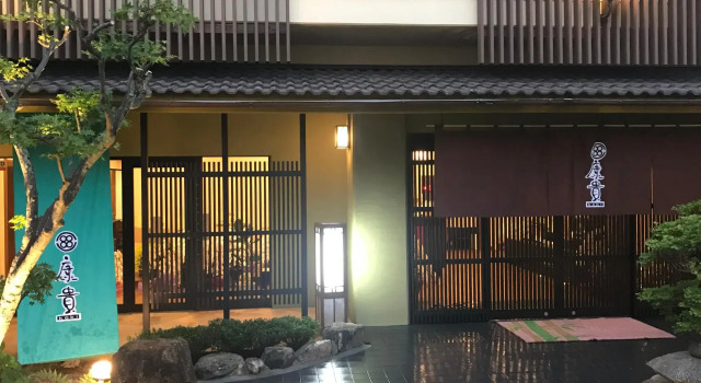 Standard- værelse Arima onsen Koki