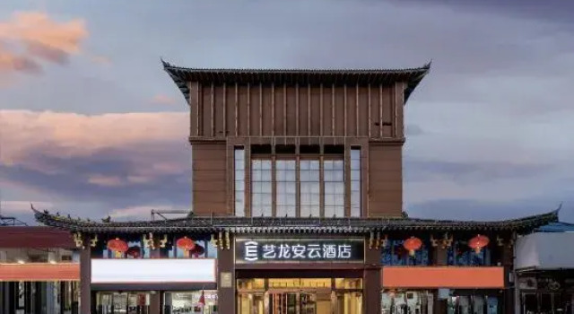 Elong Anyun Hotel (Luoyang Baolong Square Longmen High-Speed Railway Station)