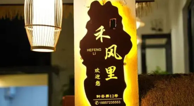 Hefengli Courtyard (Nanxun Ancient Town), Prenota Hotel Huzhou Zhejiang