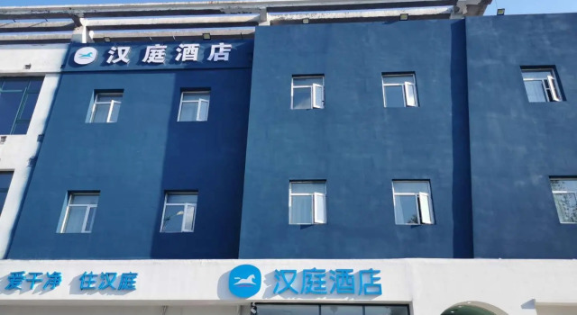 Hanting Hotel Laixi People's Square, Prenota Hotel Hotel a Shandong con parcheggio, Parcheggio