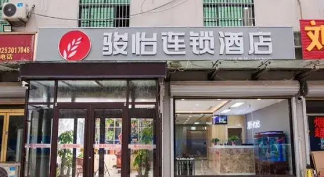 Junyi Chain Hotel (Heze Development Zone Shanghai Road), Забронировать Отель Хецзе Шаньдун