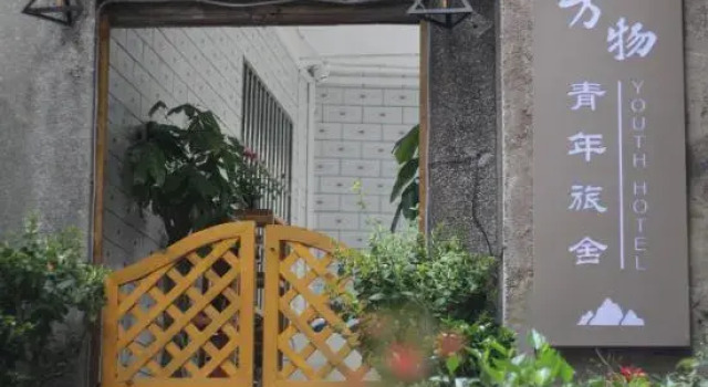 Fangwu Youth Hostel, Book Hostel / Vandrerhjem Hostels i Guiyang, Hostel / Vandrerhjem