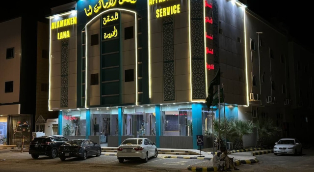 Alamaken Lana, Varaa Huoneistohotelli Afif Riyadh Region