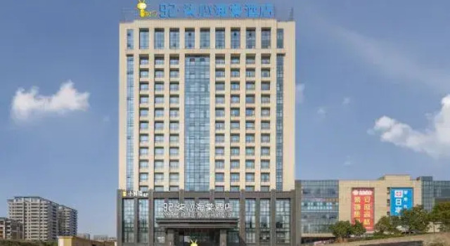 NATO·QiXin Begonia Hotel, Prenota Hotel Hotel a Anhui con parcheggio, Parcheggio