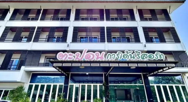 Tapon garden resort, Rezerwuj Ośrodek wypoczynkowy Khlong Chanthaburi