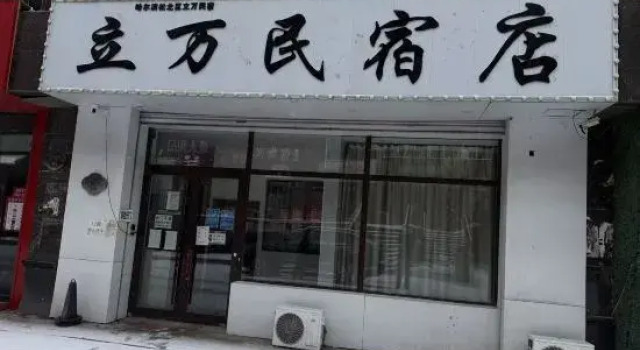 Liwan E-sports Homestay (Jiangbei University Town), Boek Hotel Harbin Heilongjiang