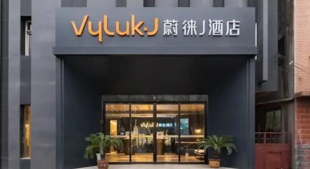 Vyluk J Hotel Jinan West Railway Station, Забронировать Отель Хуайинь 