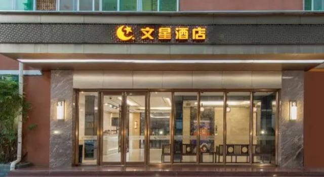 Winsome Hotel-GZ Gangding Metro Station