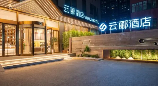 Yunli Hotel (Beijing Guomao CBD Chaoyang High-speed Railway Station Branch), Rezerwuj Hotel Hotele 4-gwiazdkowe w Pekin, 4*
