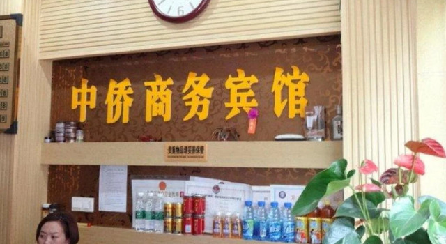 Dazhou Zhongqiao Business Hotel, Buchen Sie Hotel Dachuan Dazhou