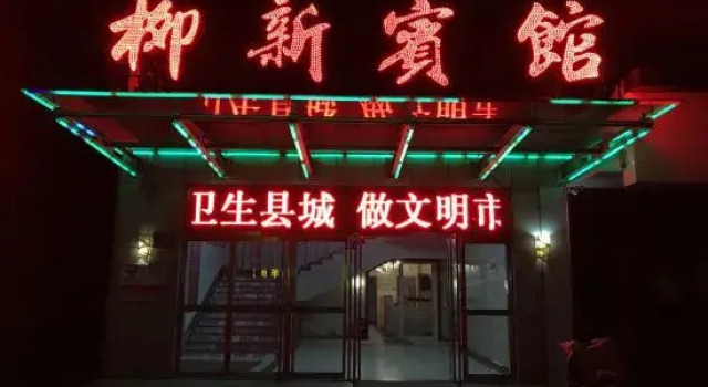 LiuXin hotel, Prenota Hotel Hotel a Zibo con parcheggio, Parcheggio