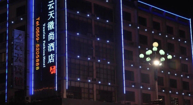 Huangshan Yuntian Huishang Hotel, Забронировать Отель Хуаншань Huangshan Mountain