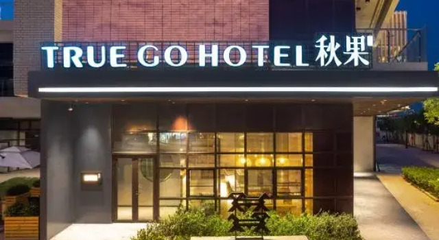 TRUE GO Hotel (Tianjin Wuqing High-speed Railway Station Florence Town), Rezerwuj Hotel Hotele w Tianjin Province z parkingiem, Parking