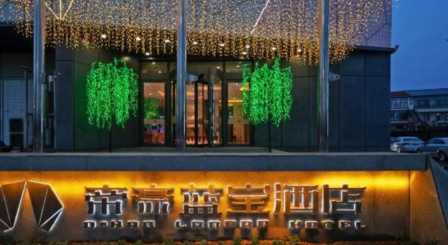 Dorsett Lanbao Hotel