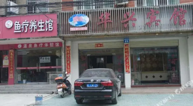 Huaxing Hotel, Prenota Hotel Huanggang 
