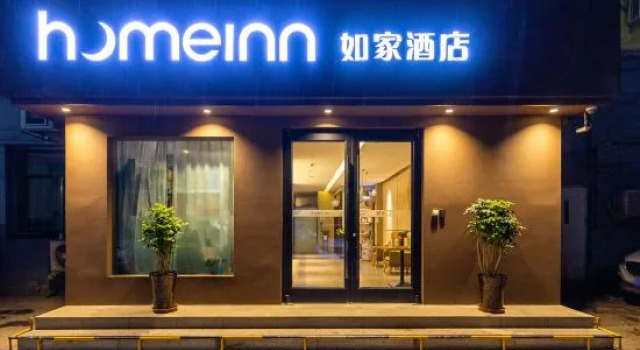 Homeinn · neo (Lanzhou Dongfanghong Square Subway Station Wanxiang City), Book Hotel Chengguan 
