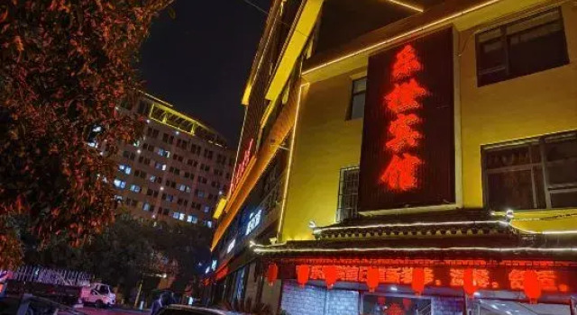 Lecheng Hotel