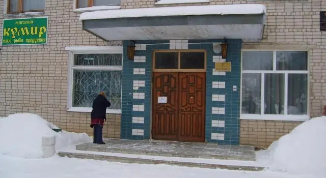 Центральная