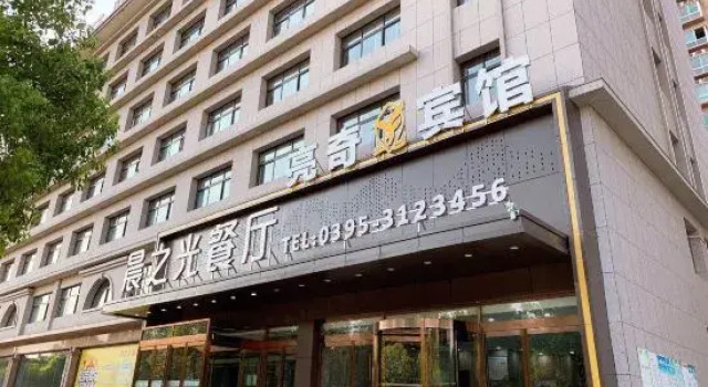 Liangqi Hotel (Zhaoling District Government Store, Luohe City), Rezervovat Hotel Luohe Henan