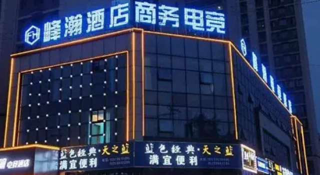 Tongling Fenghan E-sports Hotel (Tongling Vocational and Technical School), Prenota Hotel Hotel a Anhui con parcheggio, Parcheggio