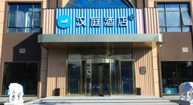 HanTing Hotel (Beijing Yuanboyuan), Prenota Hotel Pechino Pechino e dintorni