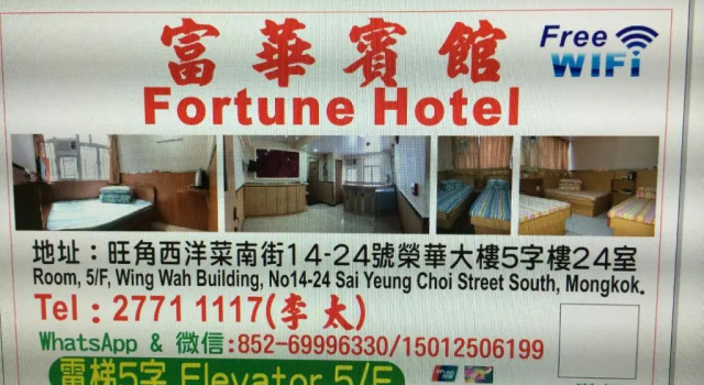 Одноместный номер Standard Fortune Hotel