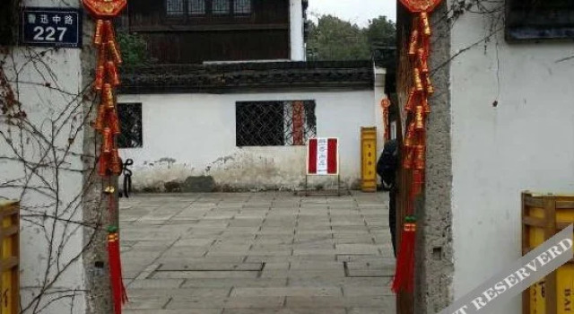 绍兴百草静舍, Prenota Hotel Shaoxing Zhejiang