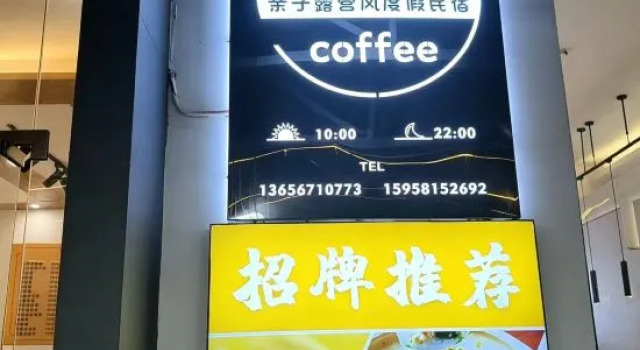 Lulu Coffee Family Camping Fengjiao Homestay (Yunshang Grassland Panda Tribe Adventure Park), Buchen Sie Campingplatz Camping & Glamping in Huzhou, Campingplatz