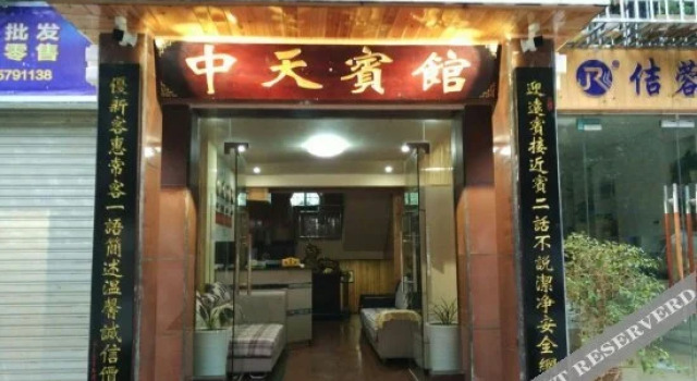 酉阳中天宾馆, Boek Hotel Chongqing Regio Chongqing