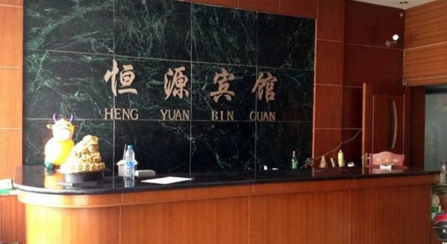 Heng Yuan Inn, Book Hotel Shijiazhuang Hebei