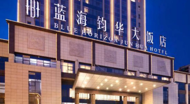 Blue Horizon Jun Hua Hotel, Забронировать Отель Бизнес-отели Шаньдун, 4* 5*