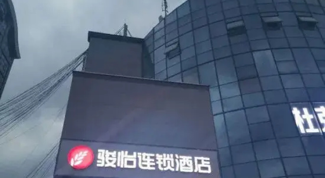Junyi Hotel(Dujiangyan Passenger Station)