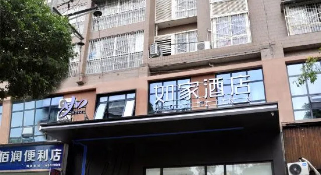 Homeinn · neo (Ziyang Lezhi Wenmiao Street), Rezerwuj Hotel Hotele w Ziyang z parkingiem, Parking
