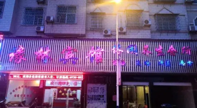 Yuanlin Hotel, Prenota Hotel Hotel a Chenzhou con parcheggio, Parcheggio