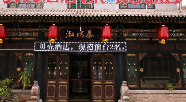 Shell Jinzhong Pingyao Ancient City East Gate Hotel, Book Hotel Pingyao Shanxi