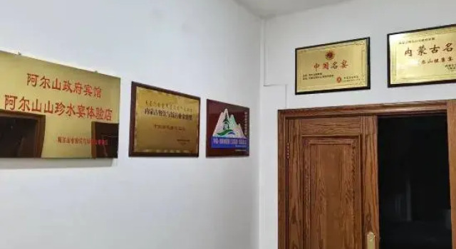 Aershan YunJinShanJu, Book Hotel Arxan Inner Mongolia