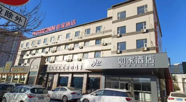 Homeinn · neo (Changzhi Medical College), Book Hotel Changzhi Shanxi