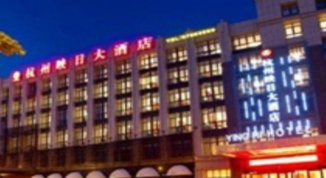 Starway Hotel Hangzhou Zhongda YIntai City