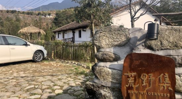 New Wilderness Inn, Prenota Hotel Jian Jiangxi