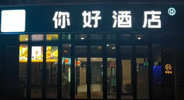 Hello Hotel (Urumqi Tianshan Airport Branch), Rezerwuj Hotel Urumqi Xinjiang