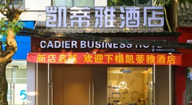 Kaidiya Smart Hotel, Забронировать Отель Чунцин Chongqing Area