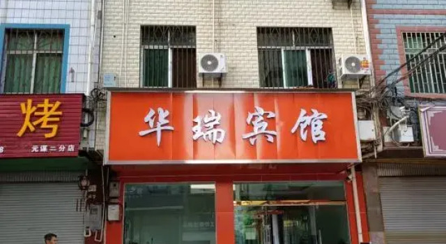 Huarui Hotel, Rezerwuj Hotel Yuanmou Yunnan