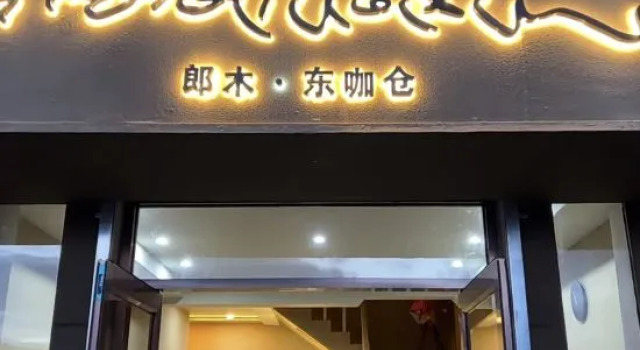 Langmu Dongkacang Homestay (Langmu Temple Scenic Area), Prenota Hotel Ngawa Cina