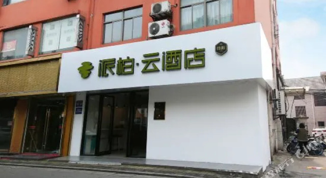 Homeinn Pebble Hotel (Wuxi Tianyi High School Dongting Subway Station), Prenota Hotel Wuxi Jiangsu