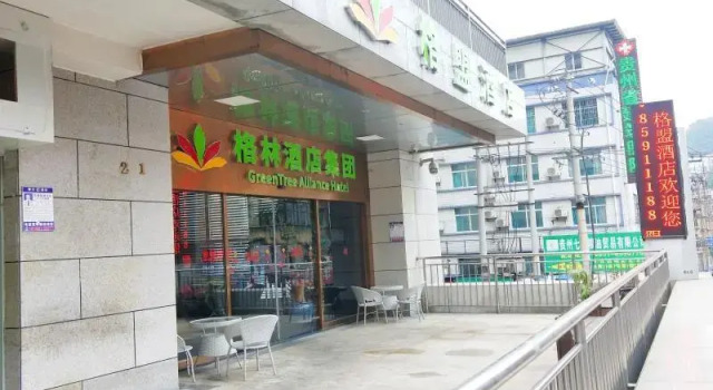 GreenTree Alliance Guiyang Flower Orchard Twin Towers Hotel
