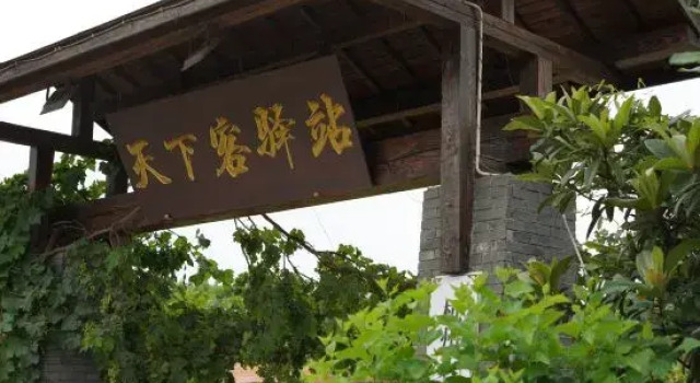 Tian Xia Ke Hotel