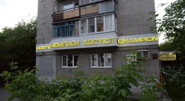 Чемпион, Забронировать Хостел Хостелы Городского округа Екатеринбурга - Северный управленческий округ, Хостел