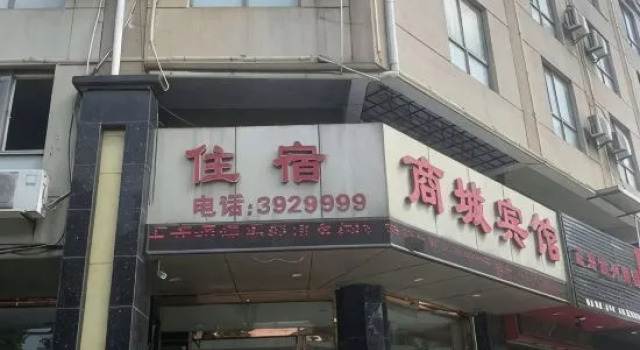 Shangcheng Hotel, Prenota Hotel Huzhou Zhejiang